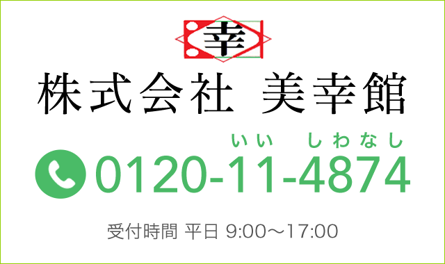 tel：0120-11-4874