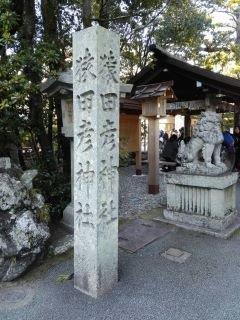 伊勢参拝８